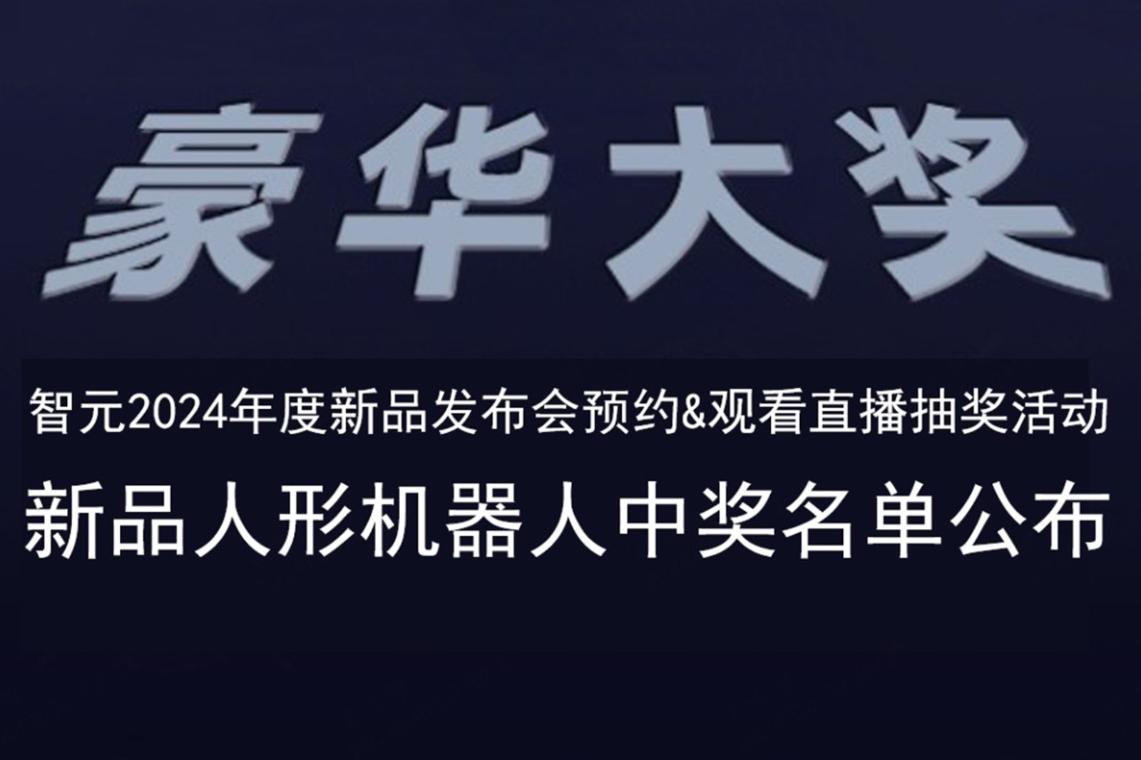 ok138cn太阳集团发布会B站抽奖活动中奖名单公布